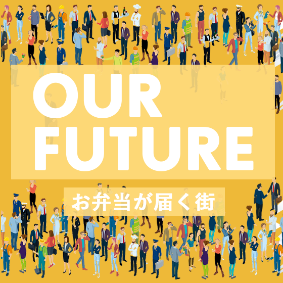 舶来亭について